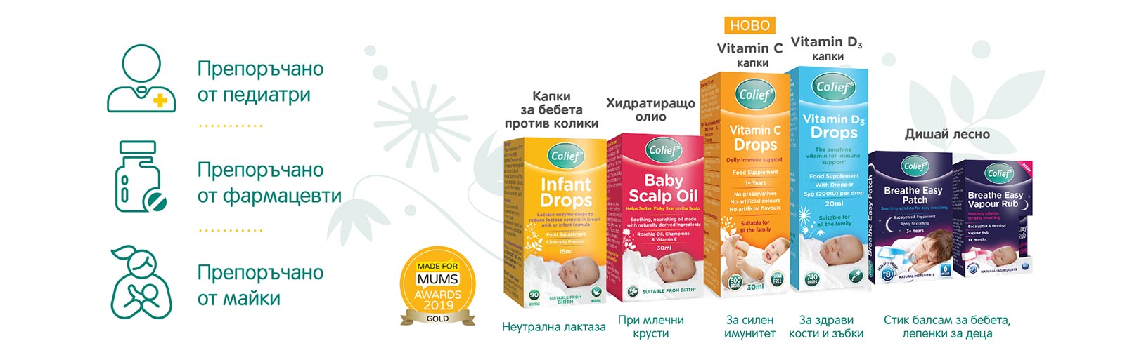 Colief-kapki-protiv-koliki-slider1a