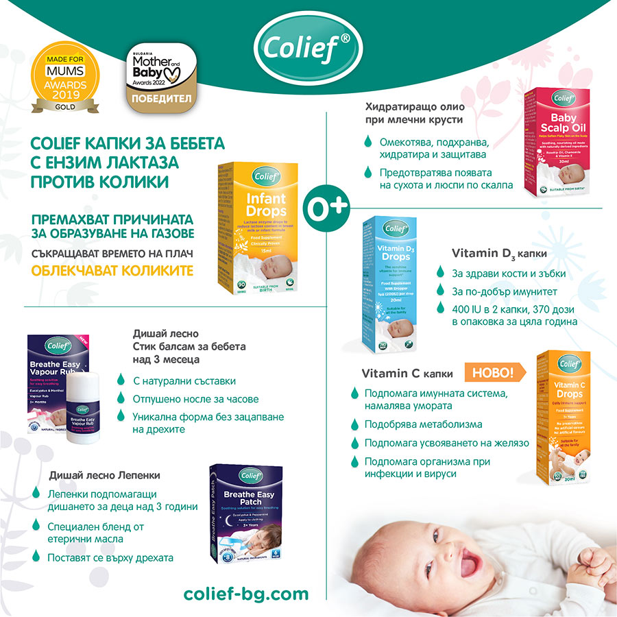 Colief-kapki-protiv-koliki-2mobile-awards